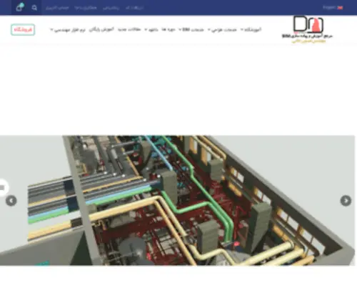 Drrevit.com(آموزش رویت) Screenshot