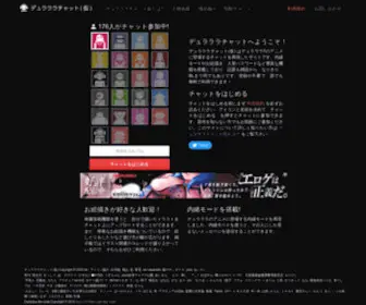 DRRrkari.com(デュラララ) Screenshot