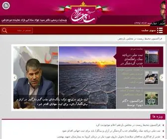 Drsadatinejad.com(دکتر سیدجواد ساداتی نژاد دکتر سیدجواد ساداتی نژاد) Screenshot
