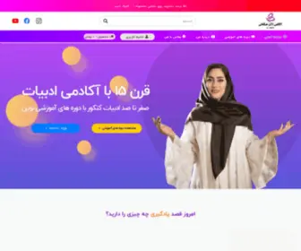 Drsalehiacademy.ir(اکادمی دکتر صالحی) Screenshot