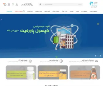 Drsalem.ir(فروشگاه اینترنتی دکتر آزاده سالم) Screenshot