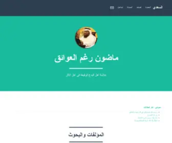 Drsaud.com(DrSaud) Screenshot