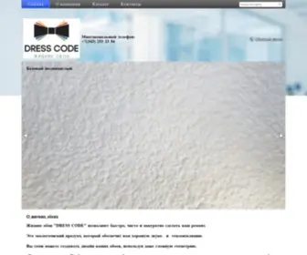 DRscode.ru(Завод жидкие обои) Screenshot