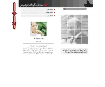 DRshariati.org(دکتر) Screenshot