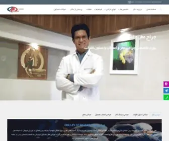 DRsheikhi.com(دکتر علیرضا شیخی) Screenshot