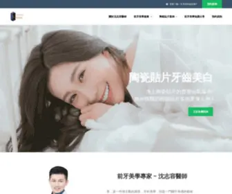 DRshen.com.tw(沈志容醫師) Screenshot