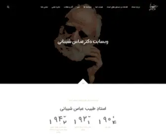 DRsheybani.com(وبسایت رسمی دکتر عباس شیبانی) Screenshot