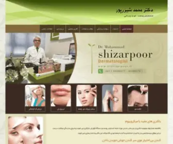 DRshizarpoor.ir(دکتر) Screenshot