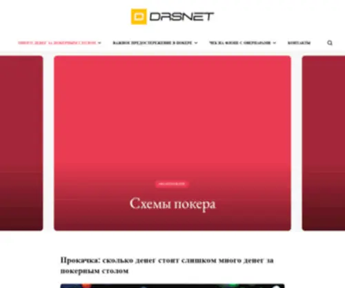 DRsnet.org(موضوع،) Screenshot