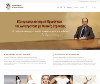 Drsofoklis.gr(Ιατρείο Ποιότητας Ζωής) Screenshot