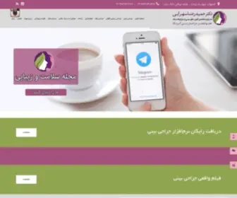 Drsohrabi.net(دکتر) Screenshot