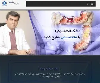 Drsotoodehnia.com(دکتر ستوده نیا) Screenshot