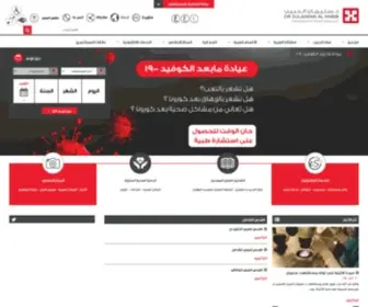 Drsulaimanalhabib.com(الرئيسية) Screenshot
