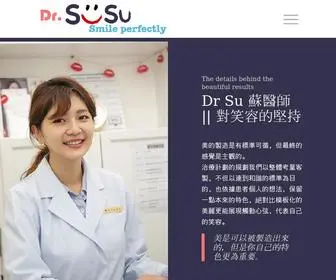 Drsusu.com(美麗的笑容絕對) Screenshot