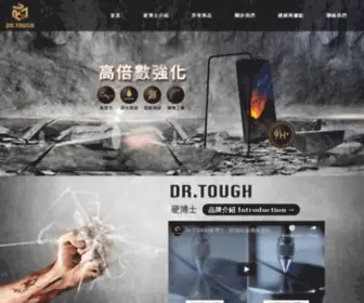 Drtough.com(Dr.TOUGH硬博士) Screenshot
