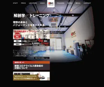 DRtraining-Gakugeidaigaku.jp(Dr.トレーニング学芸大学店では「一瞬ではなく一生モノ) Screenshot