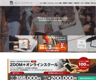 DRTSchool.jp(メジャーリーグ、アメリカで) Screenshot