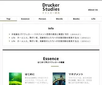 Drucker-Studies.com(ドラッカー) Screenshot
