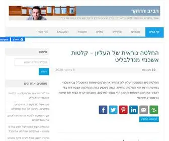 Drucker10.net(הבלוג) Screenshot