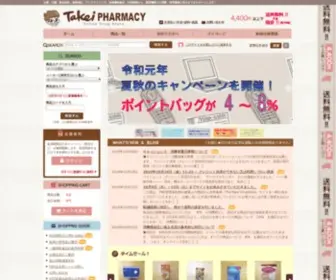Drug.co.jp(武井薬局(The New DrugStore)) Screenshot