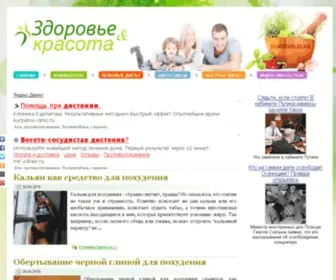 Drug.org.ru(Эффективные Диеты для Похудения и Интенсивного Снижения Веса) Screenshot