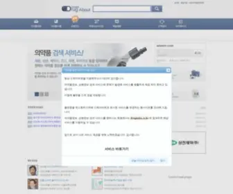 Drugabout.co.kr(드럭어바웃(Drug About)) Screenshot