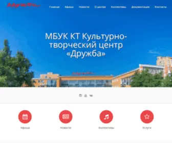 Drugba-Chekhov.ru(Дружба) Screenshot