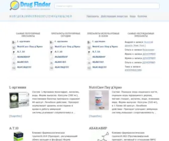 Drugfinder.ru(Список) Screenshot