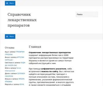 Druginfo.org.ua(кредит) Screenshot