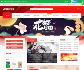 Drugnet.com.cn(中国医药电子商务网站) Screenshot