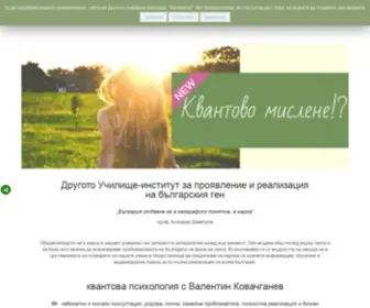 Drugoto.bg(Квантова логика) Screenshot