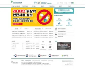 Drugsafe.or.kr(한국의약품안전관리원) Screenshot