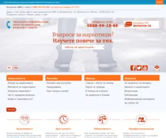 Drugsinfo-BG.org(Националната) Screenshot