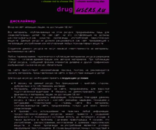 Drugusers.cc(героин) Screenshot