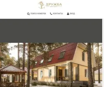 DrujBa-Hotel.ru(Дом отдыха “Дружба”) Screenshot