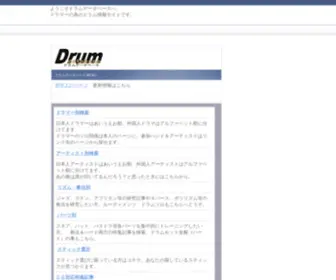 Drummerdatabase.com(Drummerdatabase) Screenshot