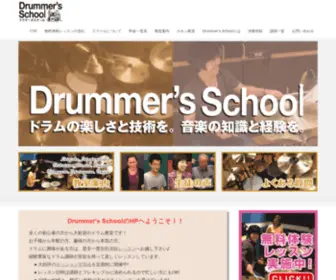 Drummers-School.jp(Drummers School) Screenshot