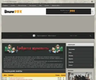 Drunkfox.net(Скачать) Screenshot