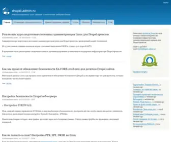 Drupal-Admin.ru(Главная) Screenshot