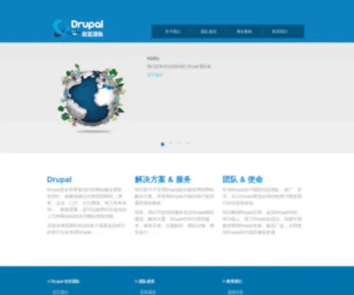 Drupalct.org(Drupal 社区团队) Screenshot