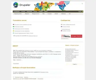 Drupaler.ru(Translate Drupal) Screenshot