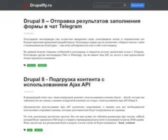 Drupalfly.ru(Помощь) Screenshot