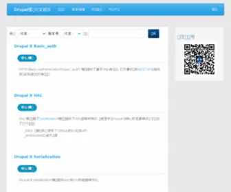 Drupalmodule.cn(十大网投平台信誉排行榜) Screenshot