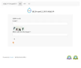 Drupalnews.cn(水滴之声 Drupal News) Screenshot