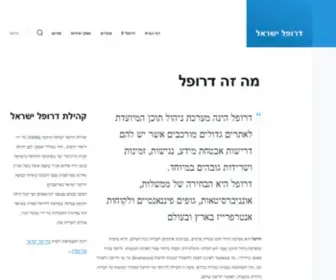 Drupal.org.il(מה זה דרופל) Screenshot