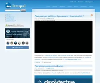 Drupal.org.ru(Сетевое руководство) Screenshot