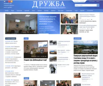 Druzhba.uz.ua(Просто) Screenshot