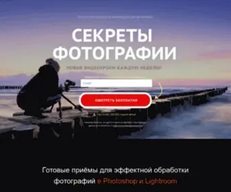 Druzya-Photo.ru(Бесплатные) Screenshot