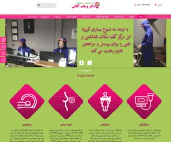 Drvahabaghai.com(مرکز سونوگرافی دکتر وهاب آقایی) Screenshot