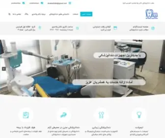 Drvahedident.com(مرکز دندانپزشکی دکتر رضا واحدی) Screenshot